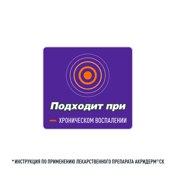 Акридерм СК туба(мазь д/наружн. прим.) 0,05%+3% 30г №1 картинка № 9