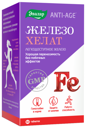 Железо Хелат капс. №60