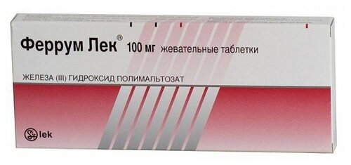 Феррум Лек таб. жев. 100мг №90 (блистеры)