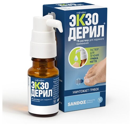 Экзодерил фл.(р-р наружн.) 1% 10мл