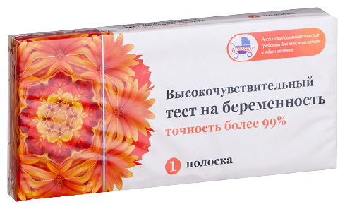 Тест на беременность Я РОДИЛСЯ! высокочувствительный №1 (инд. уп)