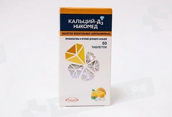 Кальций-Д3 Никомед таб. жев. 500мг+200МЕ №60 (апельсин)