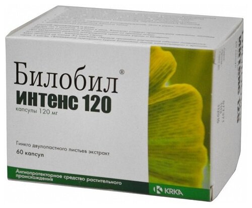 Билобил Интенс 120 капс. 120мг №60
