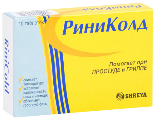 Риниколд Макс таб. №10