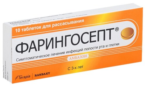 Фарингосепт таб. д/рассас. 10мг №10