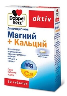 Доппельгерц Актив магний+кальций ДЕПО таб. №30