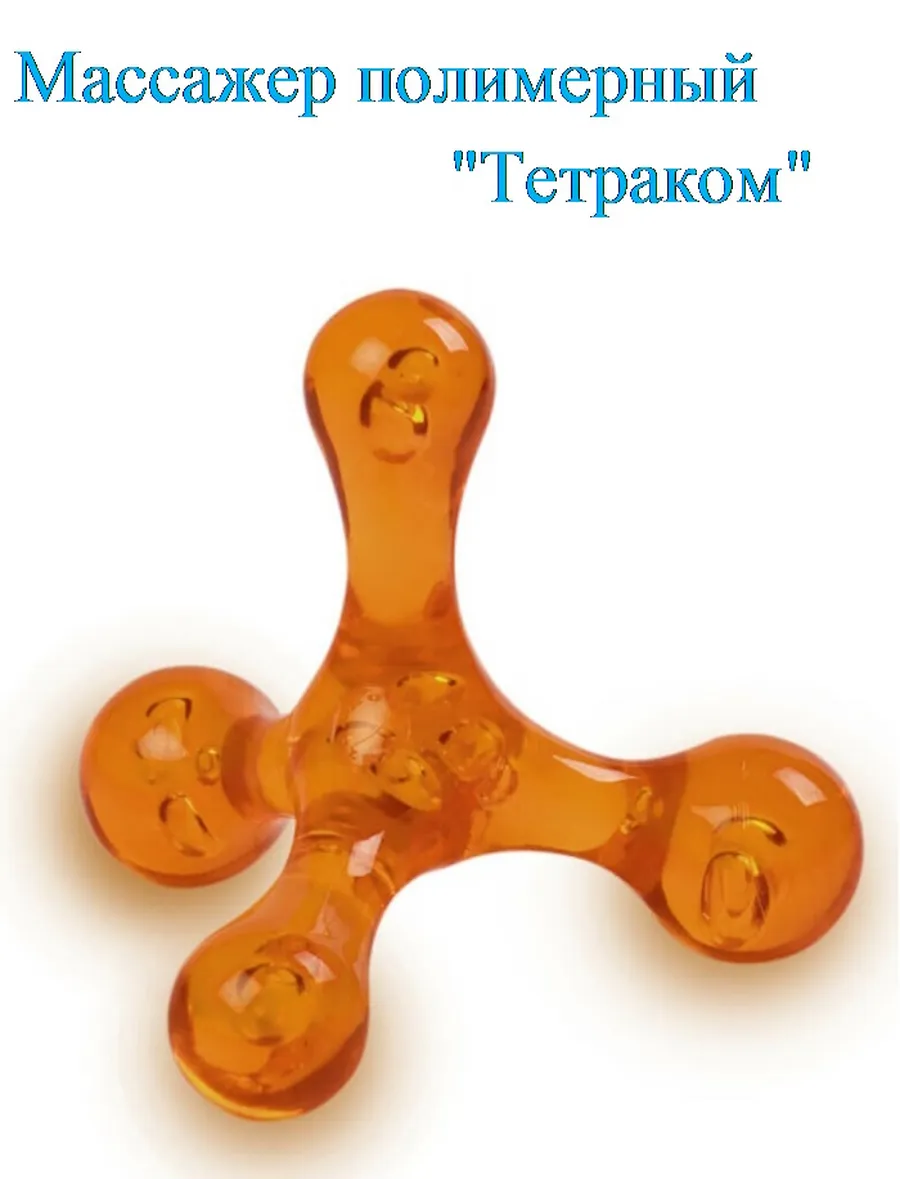 Массажер ТЕТРАКОМ