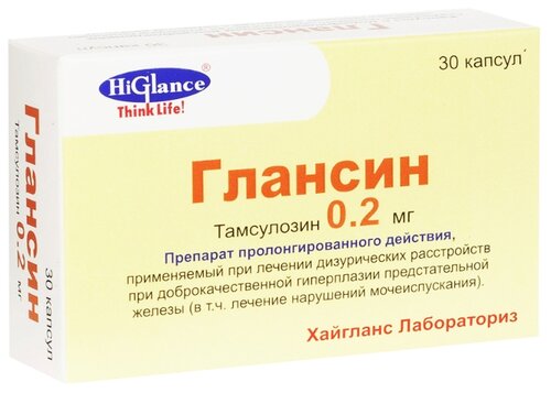 Глансин капс. с модиф. высв. 0,2мг №30 (блистер пач.карт.)