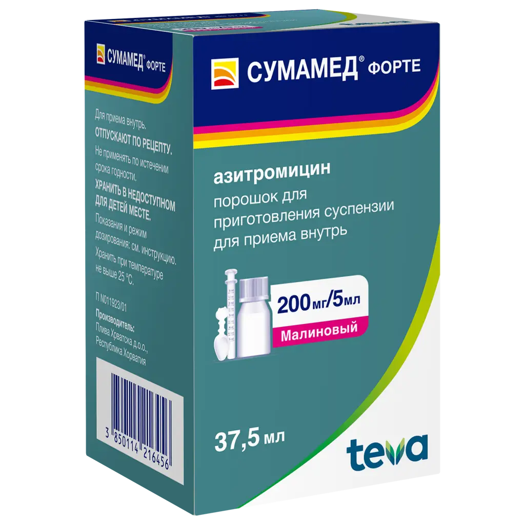 Сумамед форте фл.(пор. д/приг. сусп. д/приема внутрь) 200мг/5мл 35,573г №1 картинка № 2