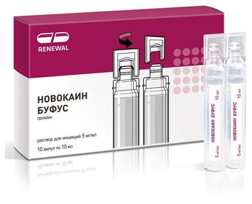 Новокаин буфус амп.(р-р д/ин.) 5мг/мл 10мл №10