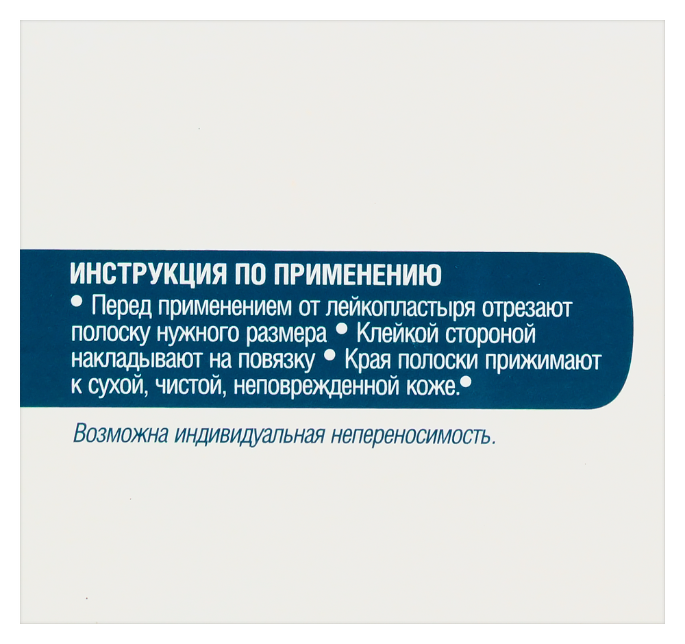 Лейкопластырь катуш. 5 х 500см (ткан. основа) картинка № 4