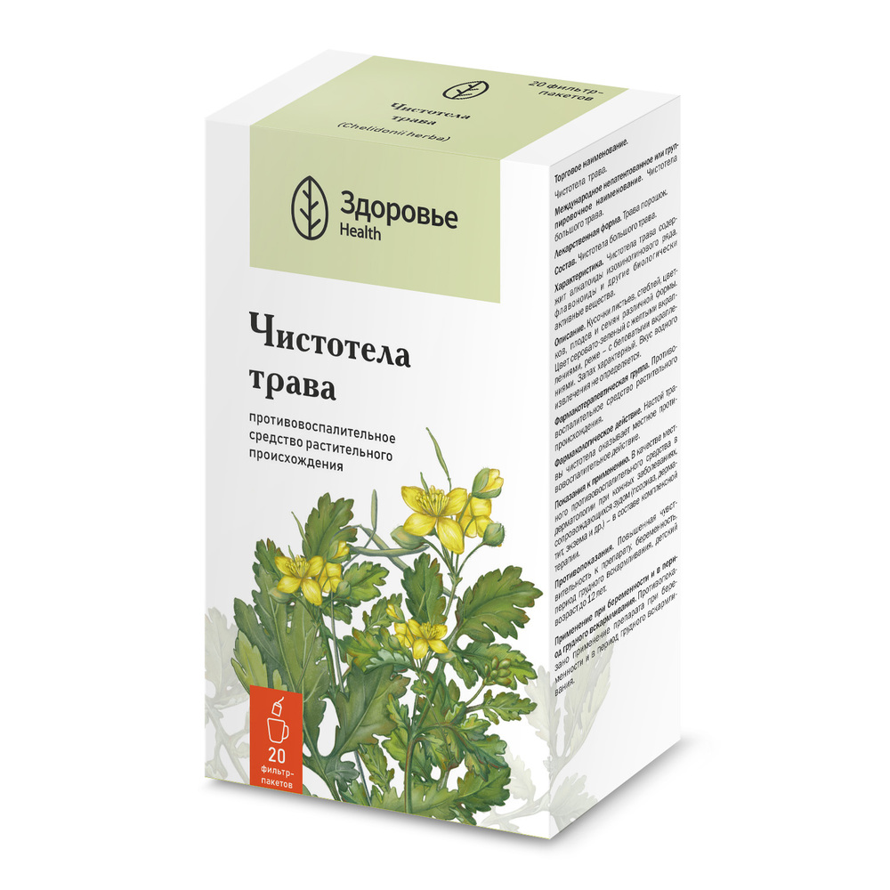 Чистотела трава пак.-фильтр 1,5г №20 картинка № 4