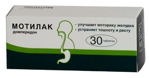 Мотилак таб. п/пл. об. 10мг №30