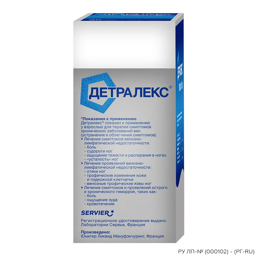 Детралекс сусп. 1000мг/10мл 10мл №30 картинка № 2