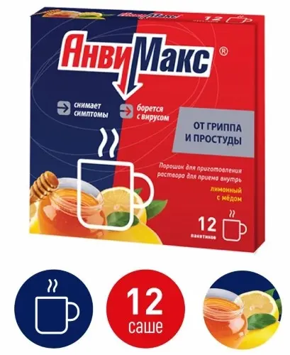 Анвимакс пак.(пор. д/приг. р-ра д/приема внутрь) №12 (лимон-мед)
