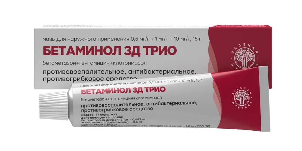 Бетаминол ЗД Трио туба(мазь д/наружн. прим.) 15г №1