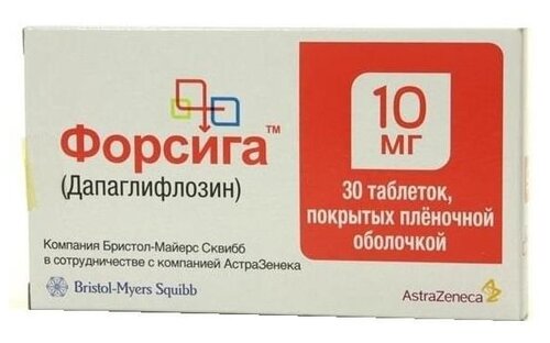 Форсига таб. п/пл. об. 10мг №30