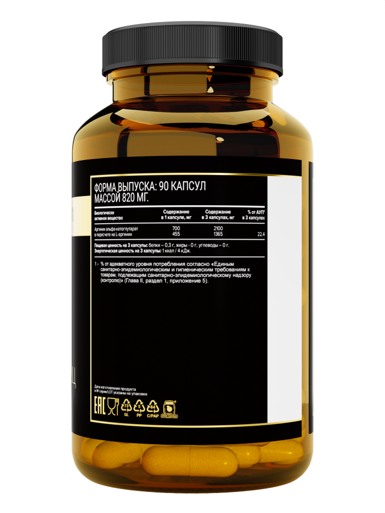 ATECH NUTRITION Premium Аргинин Альфа-Кетоглутарат таб. №90 картинка № 3