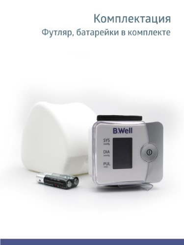Тонометр PRO-39 (автомат на запястье, 1 кнопка) картинка № 9