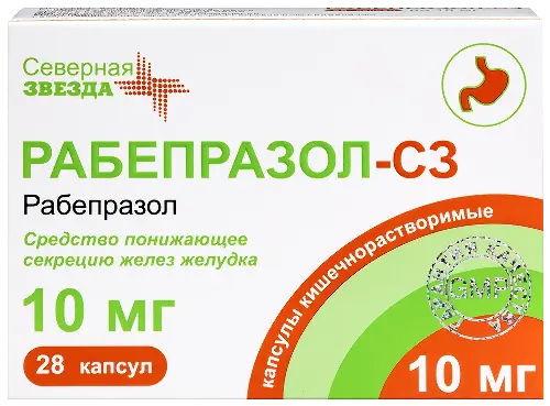 Рабепразол-СЗ капс. кишечнораств. 10мг №28 уп.конт.яч.-пач.карт.