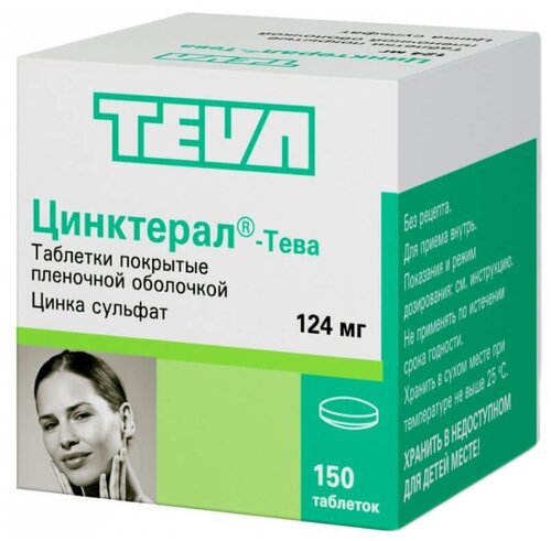 Цинктерал-Тева таб. п/пл. об. 124мг №25