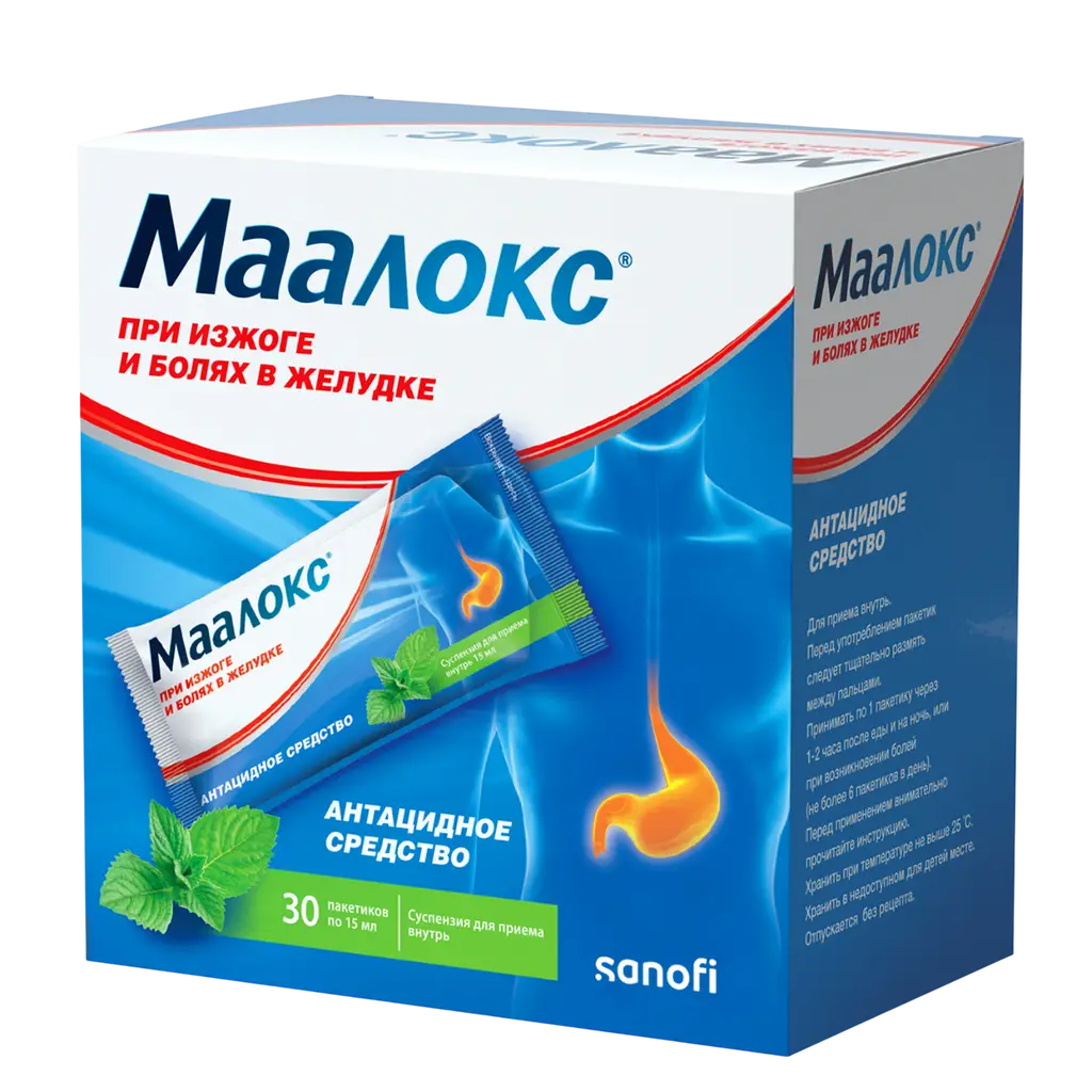 Маалокс пак.(сусп. д/приема внутрь дозир.) 15мл №30 картинка № 3