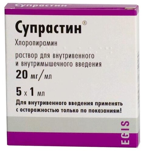 Супрастин амп.(р-р д/в/в и в/м введ.) 20мг/мл 1мл №5