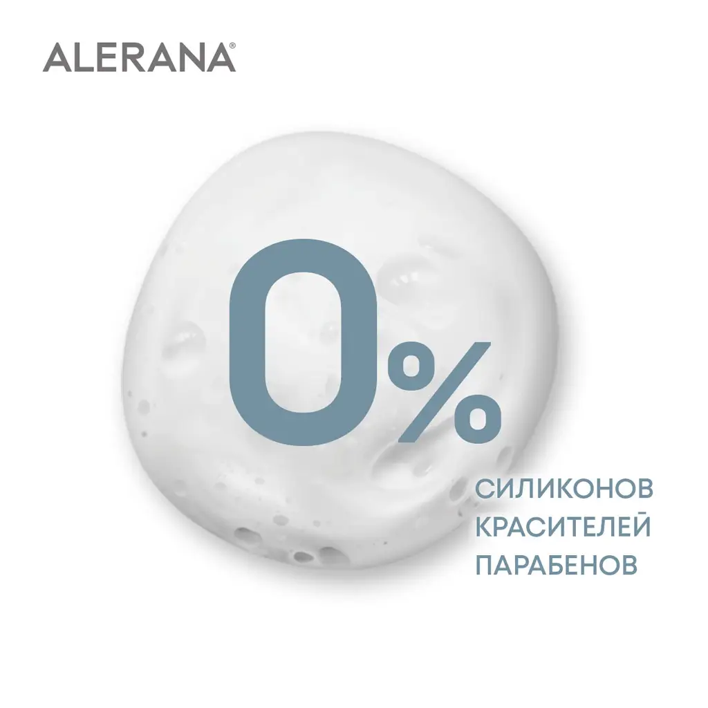 Алерана шампунь д/мужчин Активатор роста волос 250мл картинка № 6