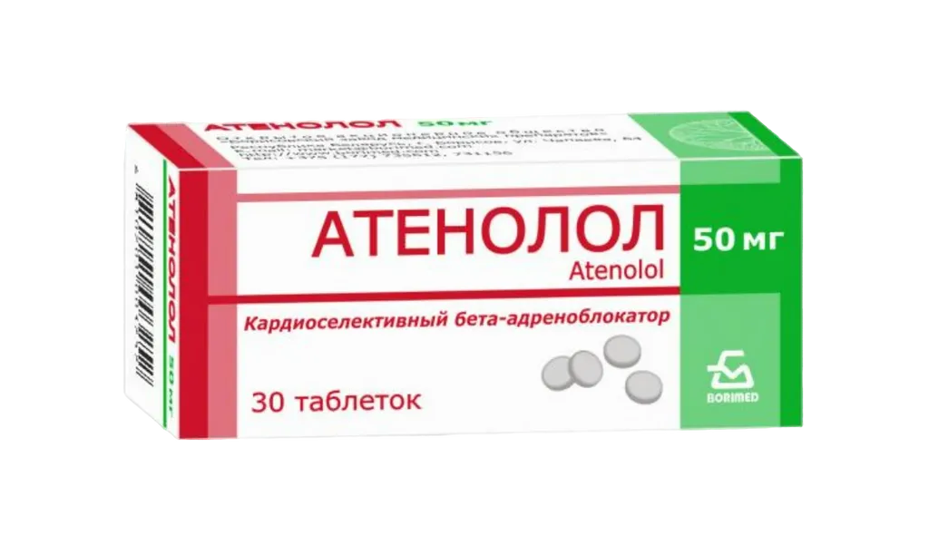 Атенолол таб. 50мг №30