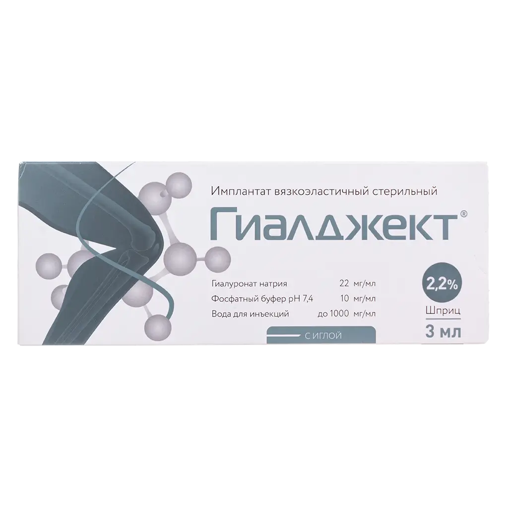 Имплантат Гиалджект 2,2% 3мл вязкоэласт. стер. (шприц)
