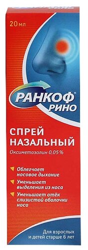 Ранкоф Рино фл.(спрей наз.) 0,05% 20мл