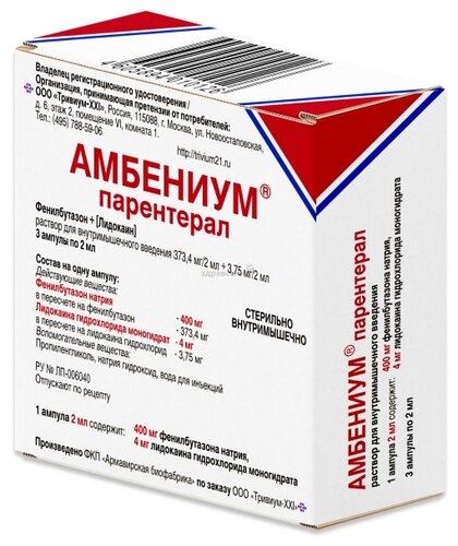 Мексидол амп.(р-р д/в/в и в/м введ.) 5% 2мл №10