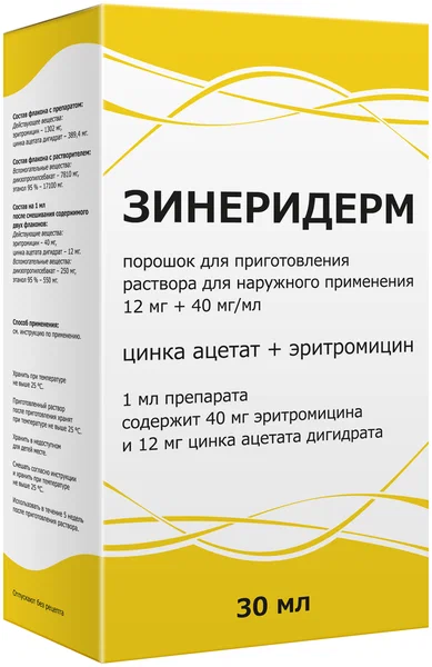 Зинеридерм фл.(пор. д/приг. р-ра д/наружн. прим.) 12мг+40мг/мл 1,691г в компл. с растворителем