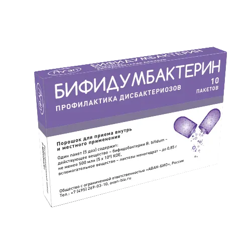 Бифидумбактерин пак.(пор. д/приема внутрь и местн. прим.) 5доз №10