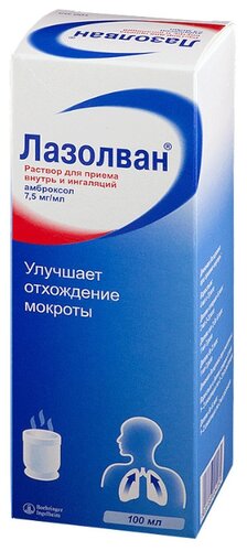 Лазолван фл.-кап.(р-р д/приема внутрь и ингал.) 7,5мг/мл 100мл №1