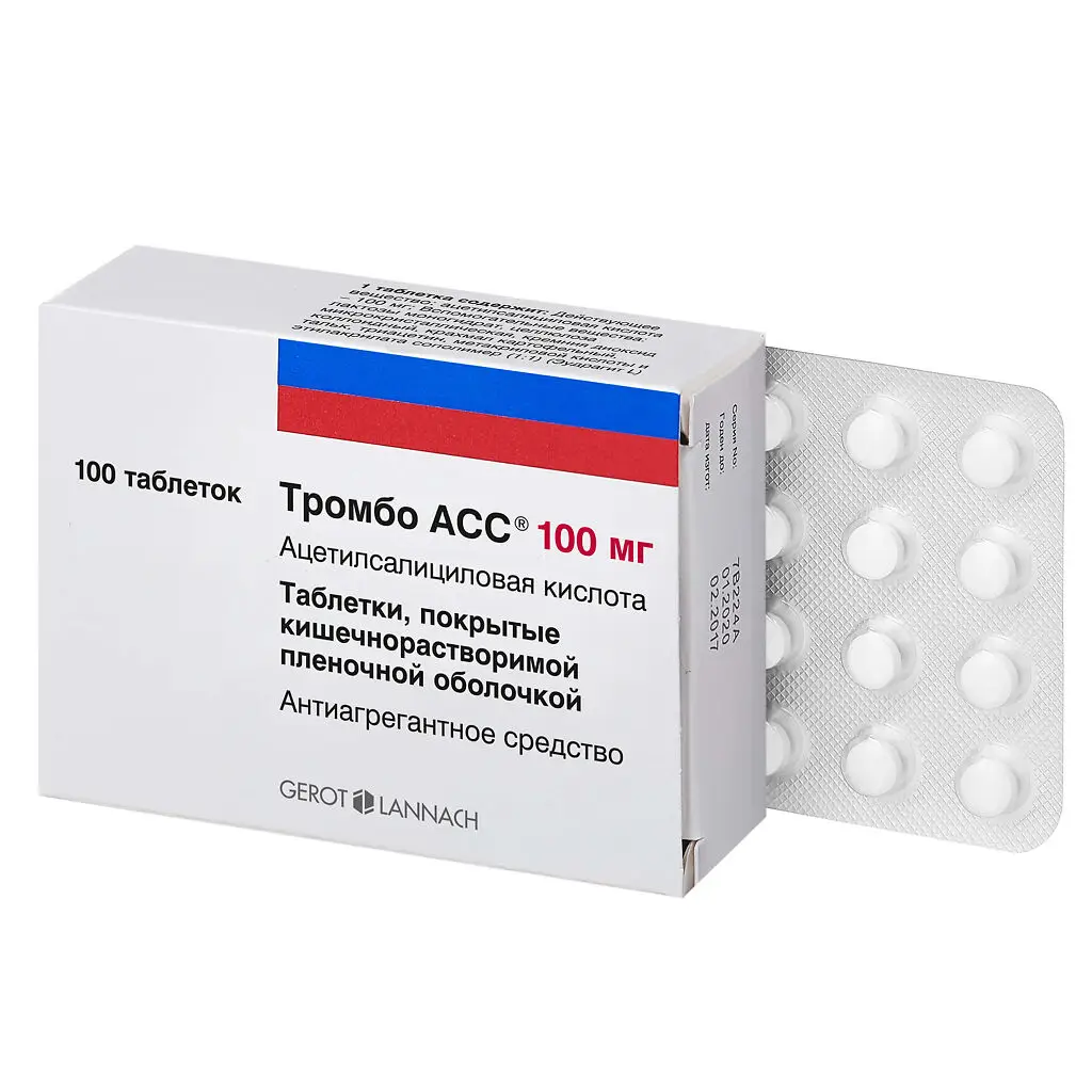 Тромбо АСС таб. кишечнораств. п/пл. об. 100мг №100 картинка № 2