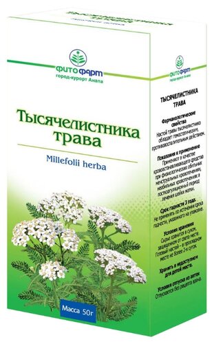 Тысячелистника трава пак.-фильтр 1,5г №20