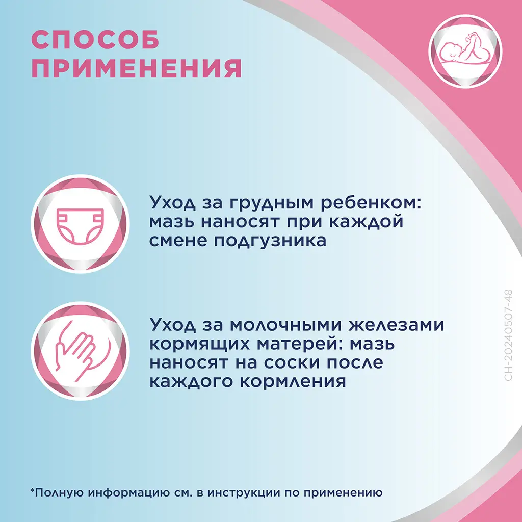 Бепантен туб.(мазь) 5% 50г картинка № 5