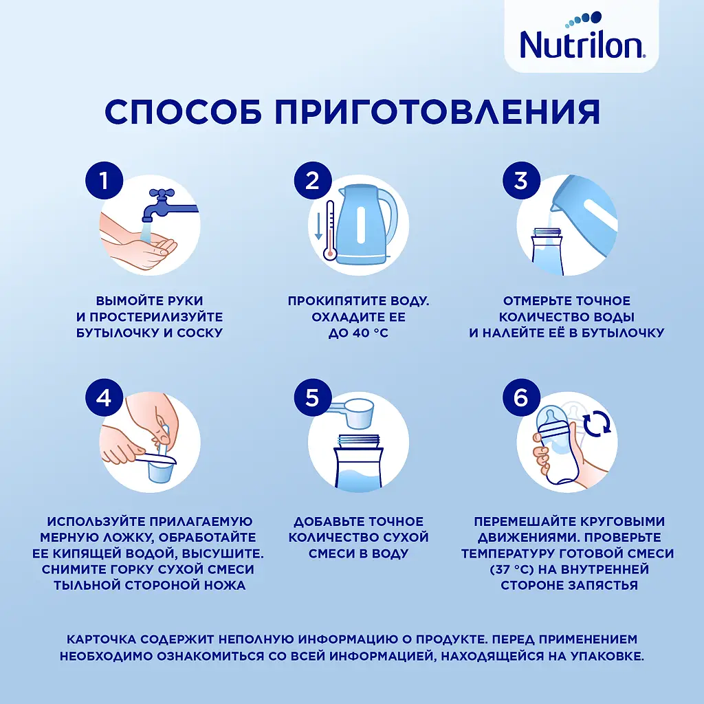 Смесь молочная НУТРИЛОН-Пепти аллергия с рожд. 400г картинка № 4
