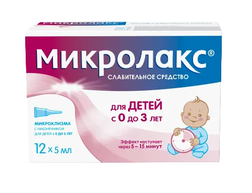 Микролакс микроклизмы(р-р д/рект. введ.) 5мл №12 (д/детей с 0 до 3 лет)
