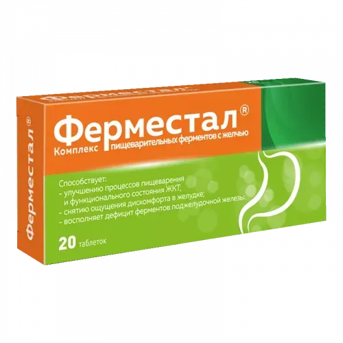 Ферместал Комплекс пищеварительных ферментов с желчью таб. п/об. №20