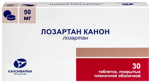 Лозартан Канон таб. п/пл. об. 50мг №30
