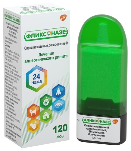 Фликсоназе фл.(спрей наз.) 50мкг/доза 120доз