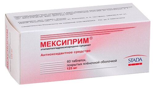 Мексиприм таб. п/пл. об. 125мг №60
