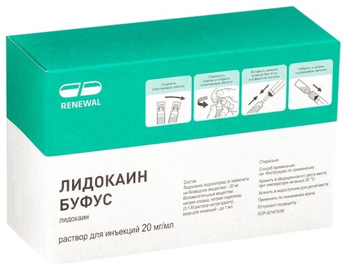 Лидокаин буфус амп.(р-р д/ин.) 20мг/мл 2мл №10 пласт.