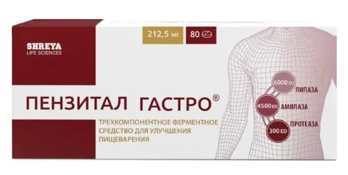 Пензитал Гастро таб. п/об. №80 стрип