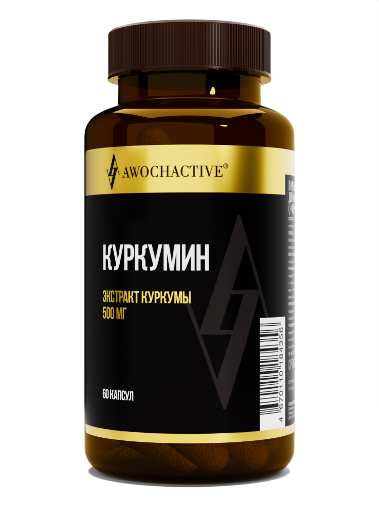 AWOCHACTIVE Куркумин капс. №60
