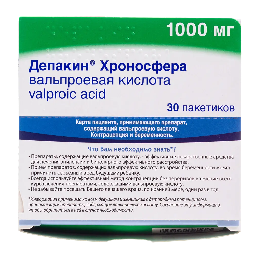 Депакин Хроносфера пак.(гран. с пролонг. высвоб.) 1000мг №30