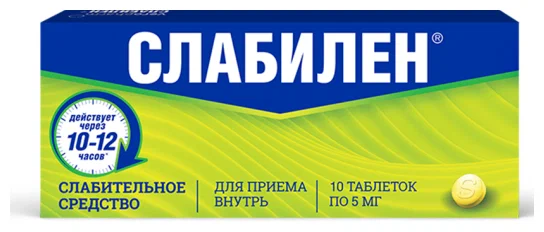 Слабилен таб. п/пл. об. 5мг №10