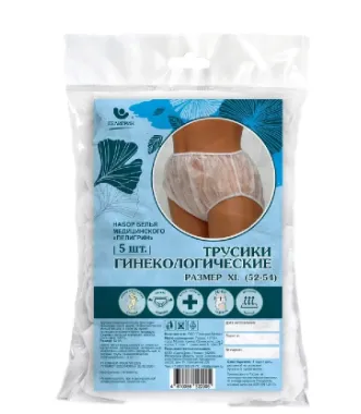 Трусы гинекологические ПЕЛИГРИН послеродовые разм. XL (52-54) №5